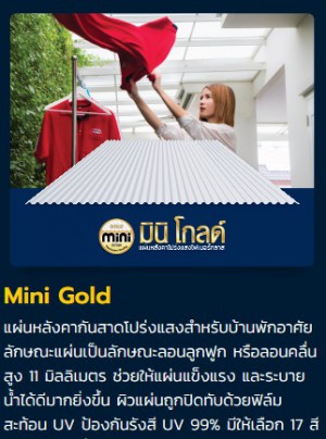 Mini Gold